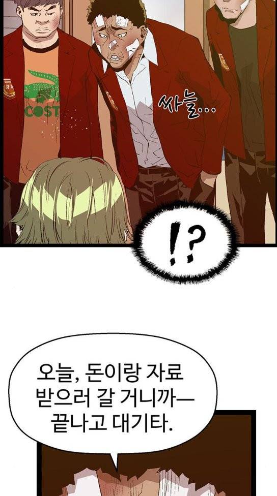 약한영웅 88화 64