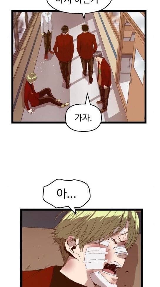 약한영웅 88화 66