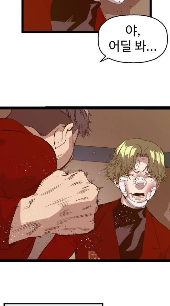 약한영웅 88화 67