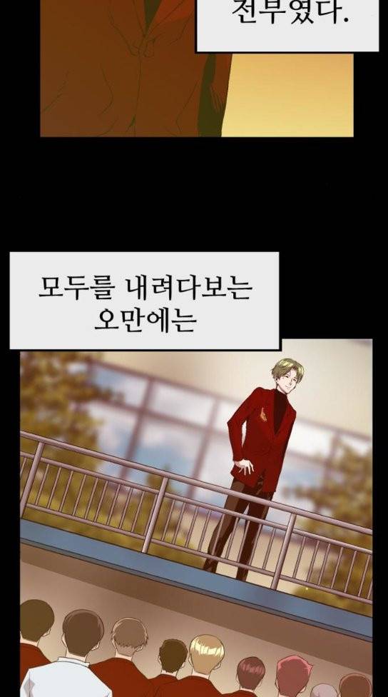 약한영웅 88화 72