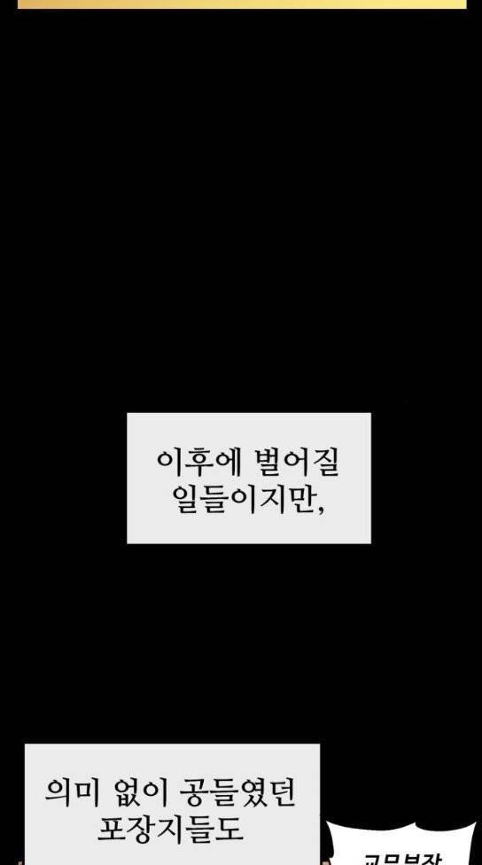 약한영웅 88화 75