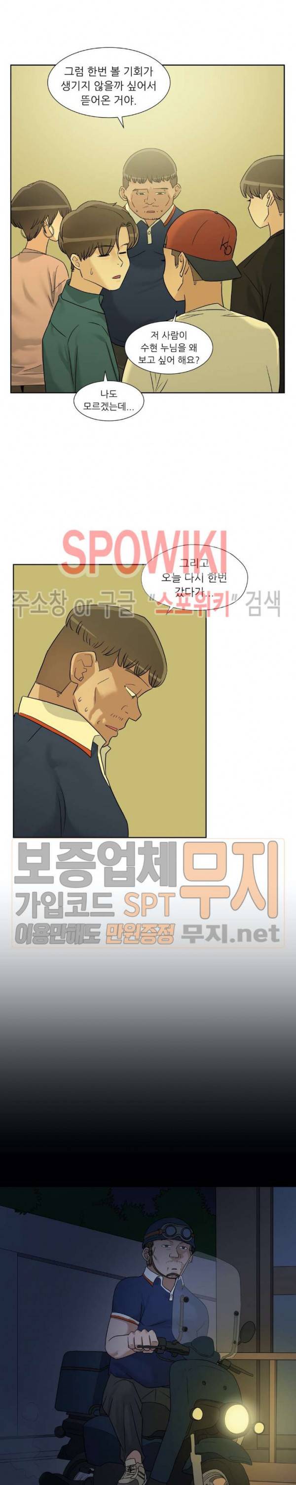6번 남은 남자 72화 3