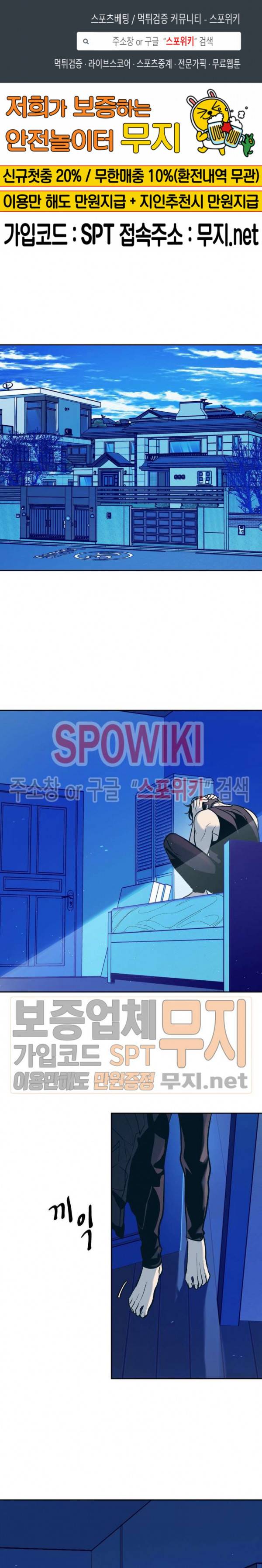 우연한 동거 39화 1