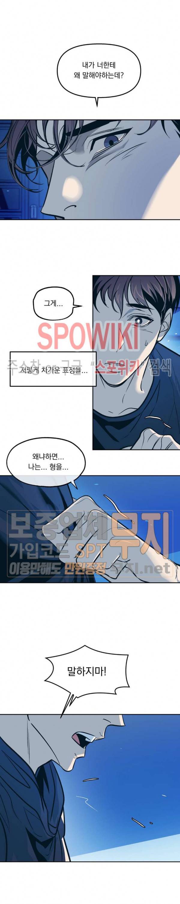우연한 동거 39화 4