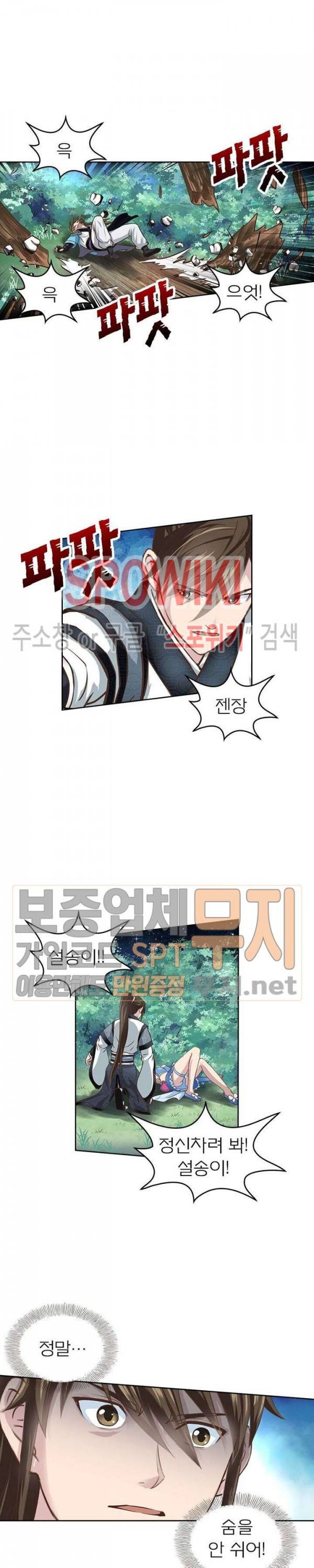고등무사 112화 2