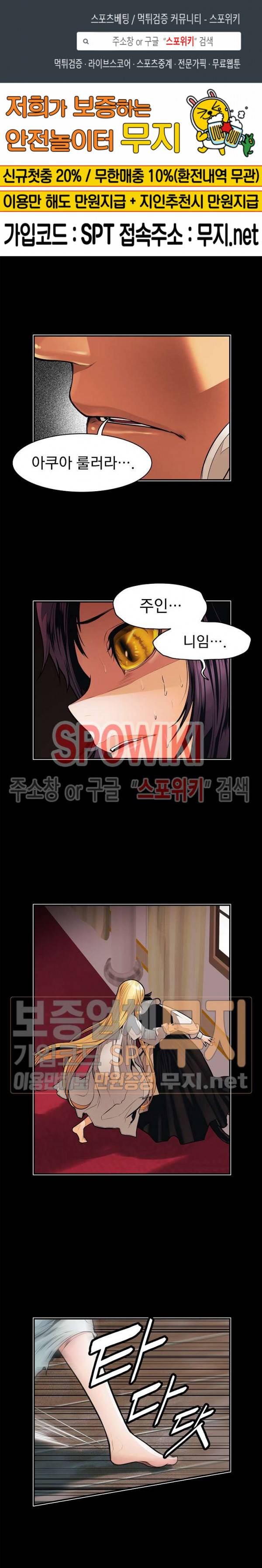 묵향 다크레이디 45화 1