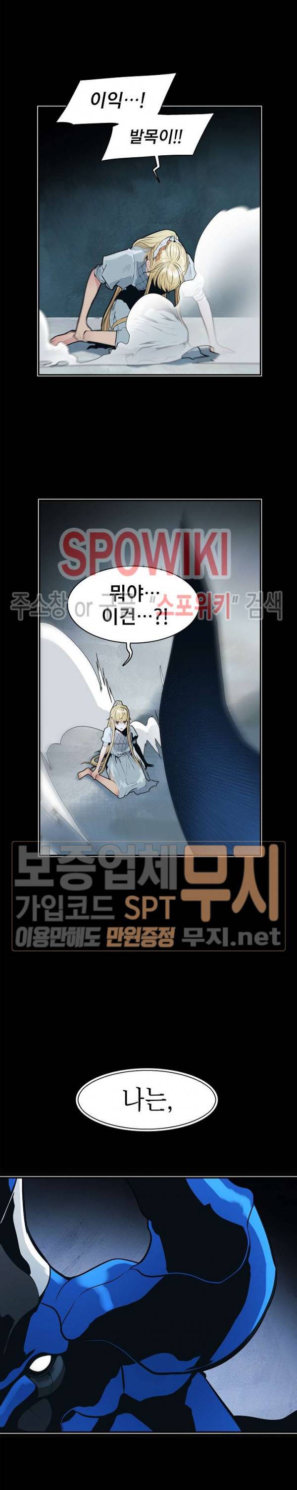묵향 다크레이디 45화 2
