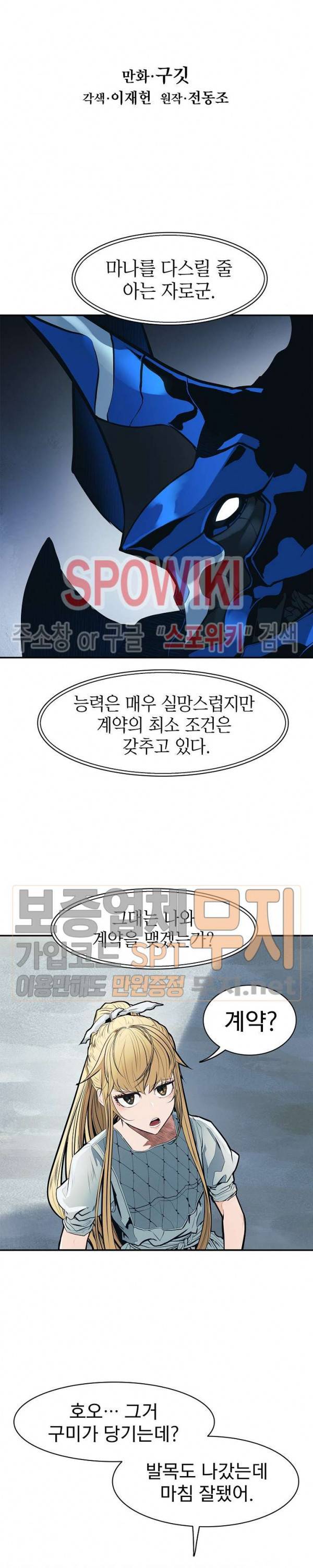묵향 다크레이디 45화 4