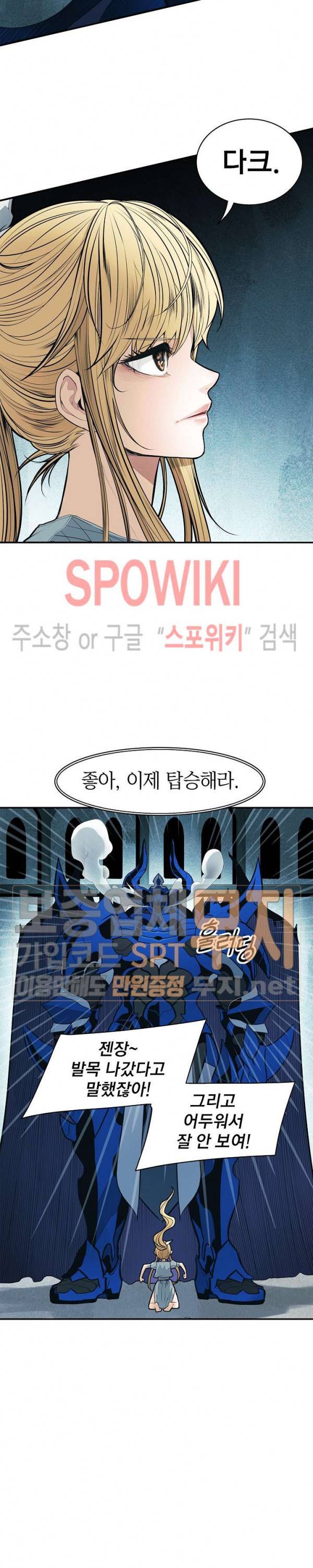 묵향 다크레이디 45화 7