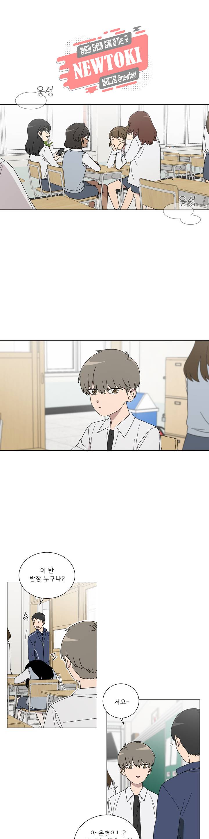 잘 자 내 꿈 꿔 7화 1