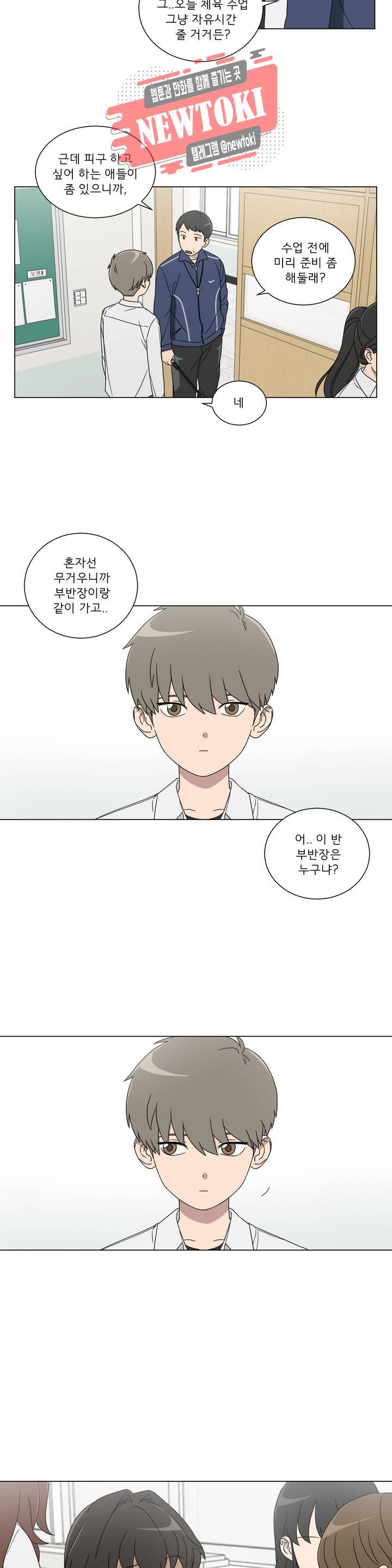 잘 자 내 꿈 꿔 7화 2