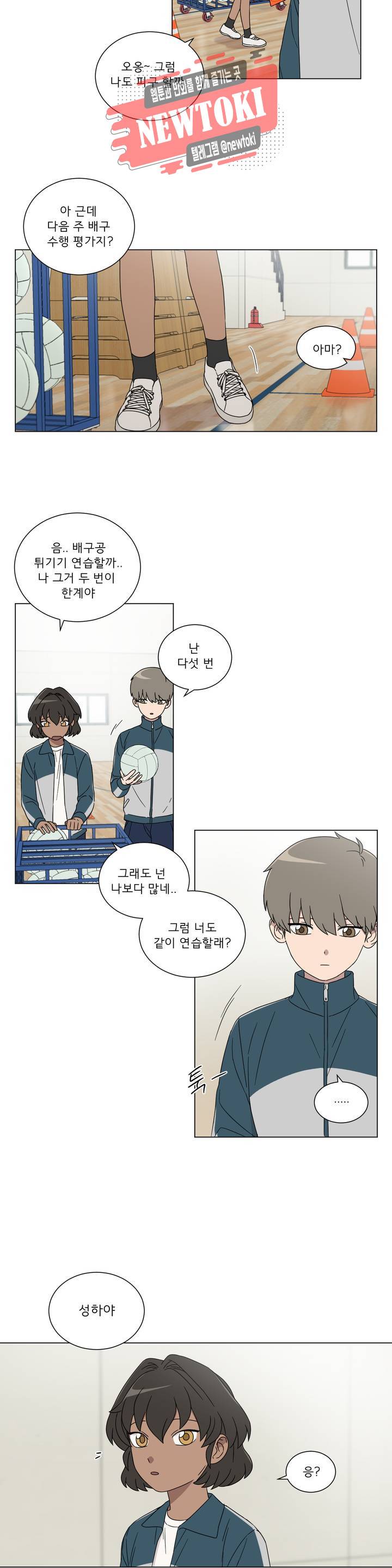 잘 자 내 꿈 꿔 7화 4