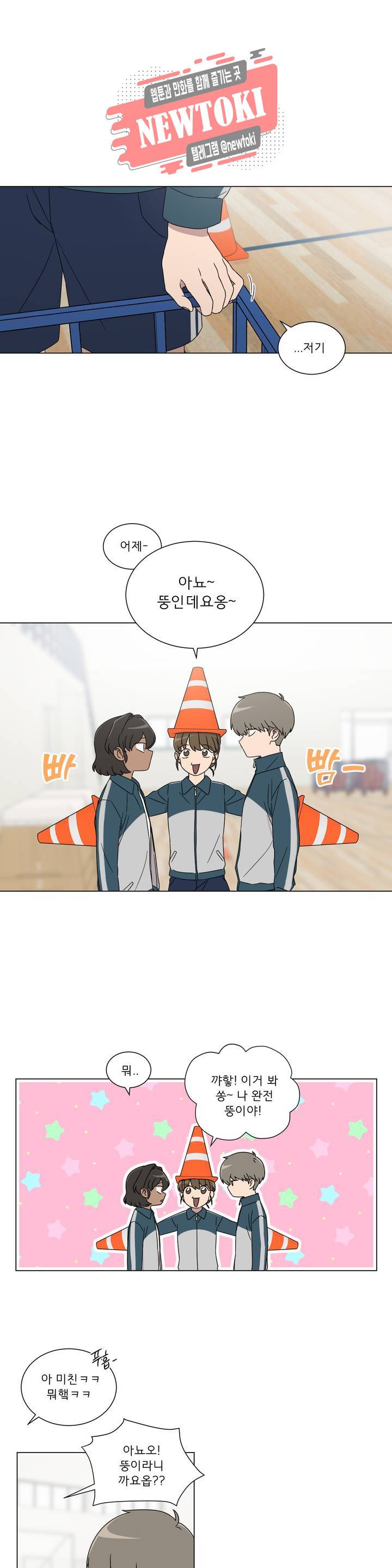 잘 자 내 꿈 꿔 7화 5