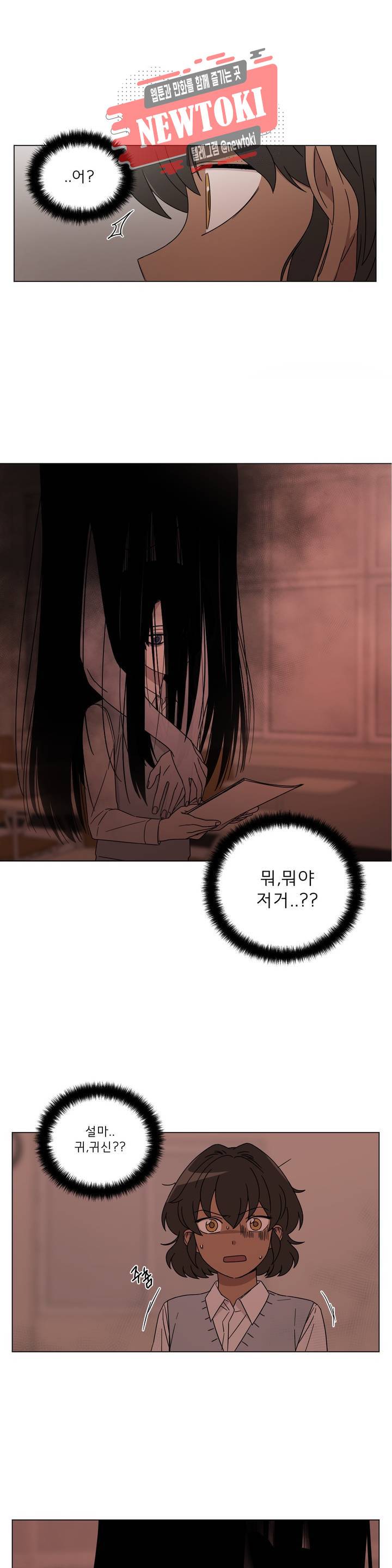 잘 자 내 꿈 꿔 17화 1