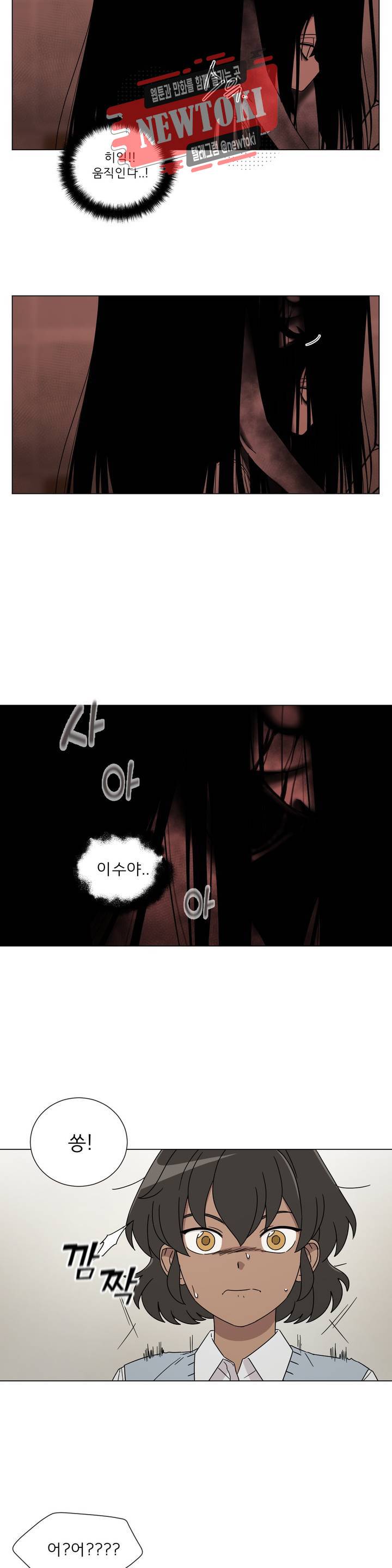 잘 자 내 꿈 꿔 17화 2