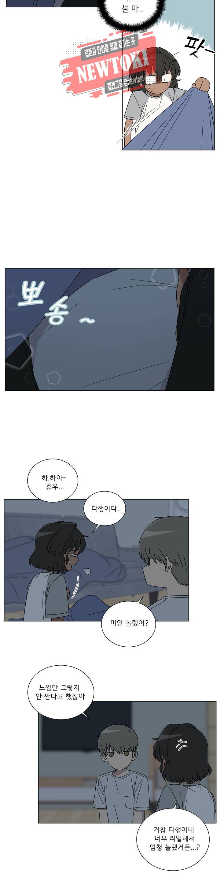 잘 자 내 꿈 꿔 27화 2