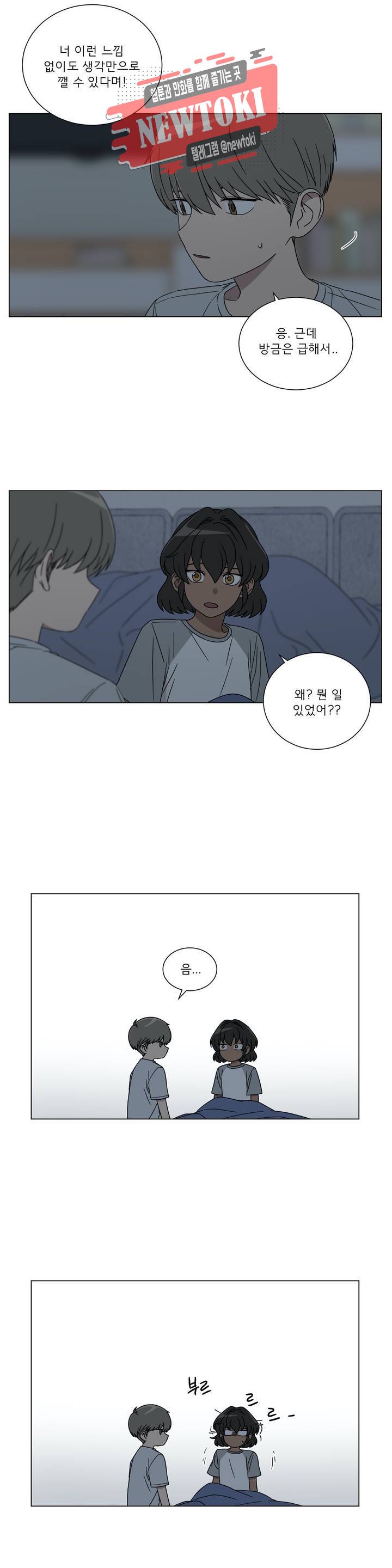 잘 자 내 꿈 꿔 27화 3