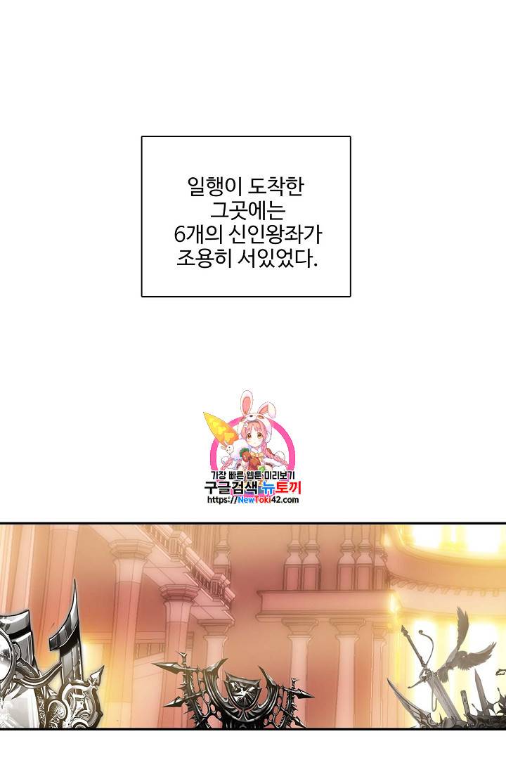 신인왕좌 217화 1