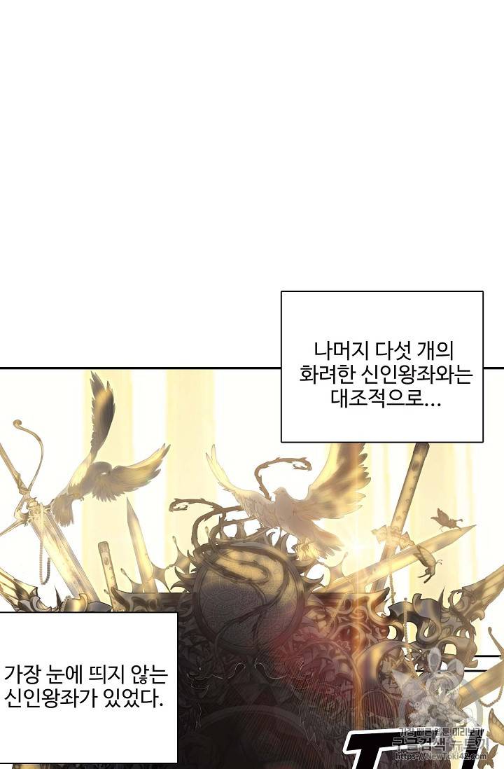 신인왕좌 217화 2