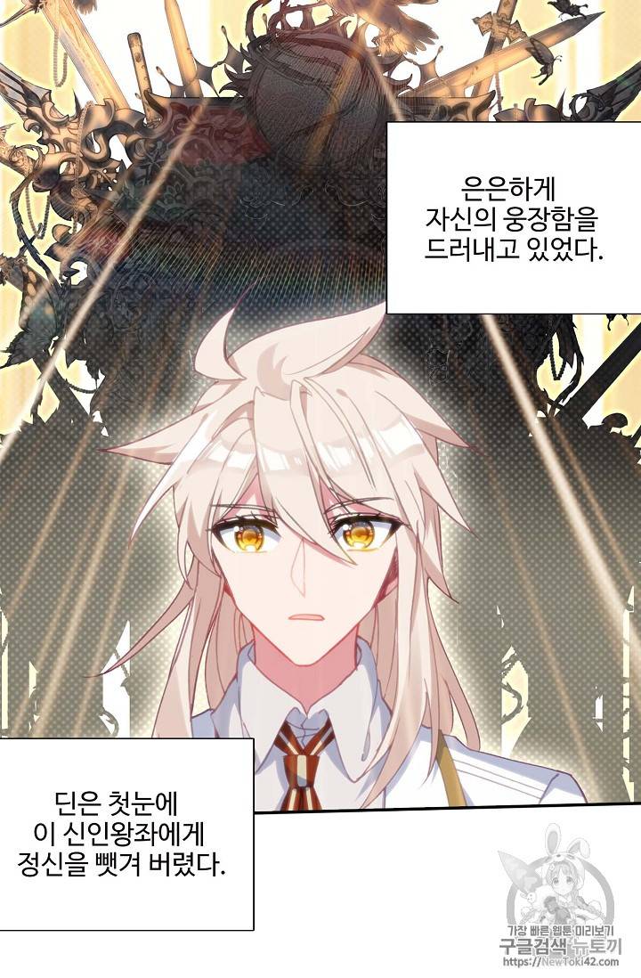 신인왕좌 217화 4