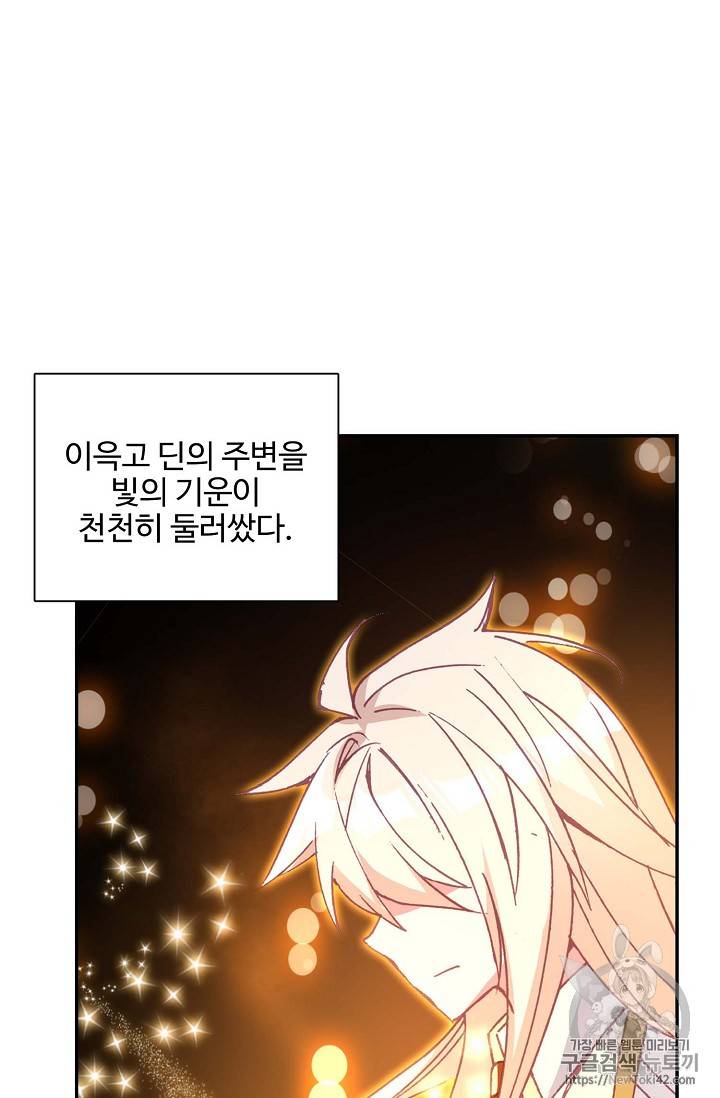 신인왕좌 217화 12