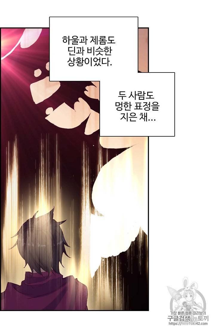 신인왕좌 217화 14