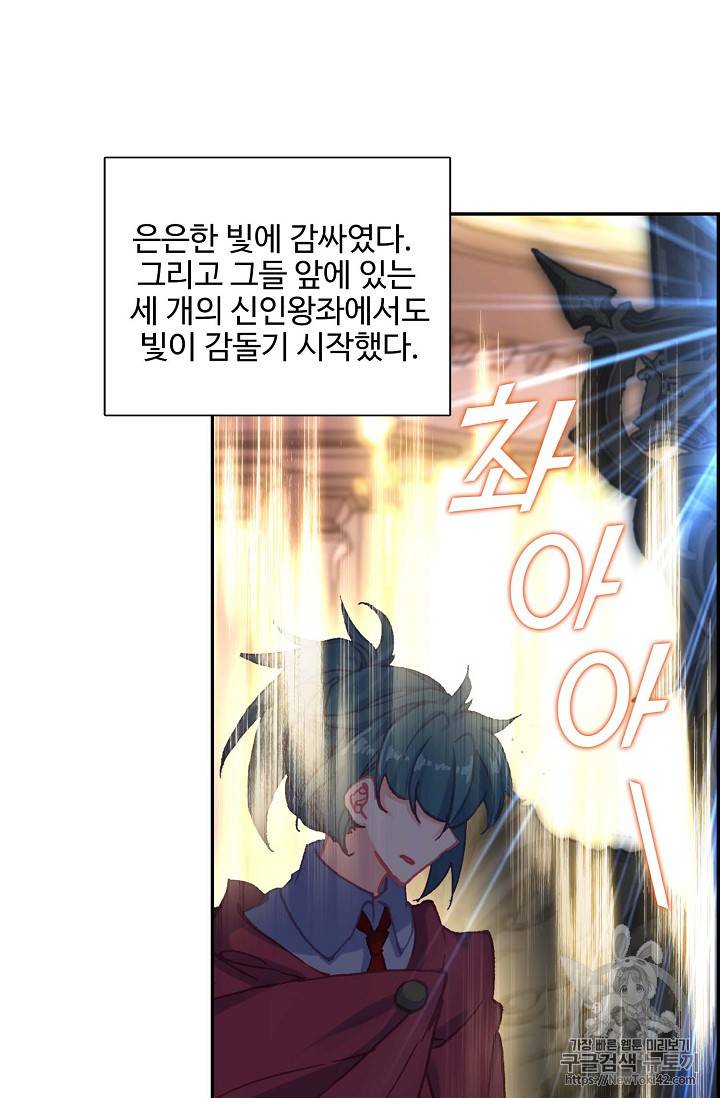 신인왕좌 217화 15