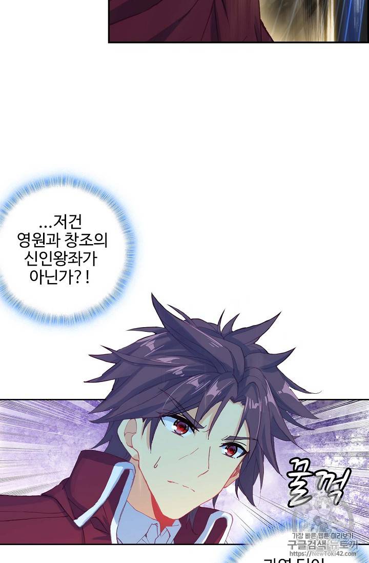 신인왕좌 217화 16