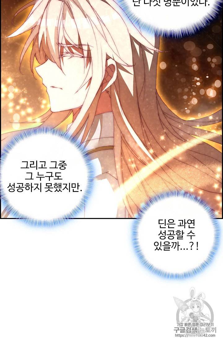 신인왕좌 217화 18