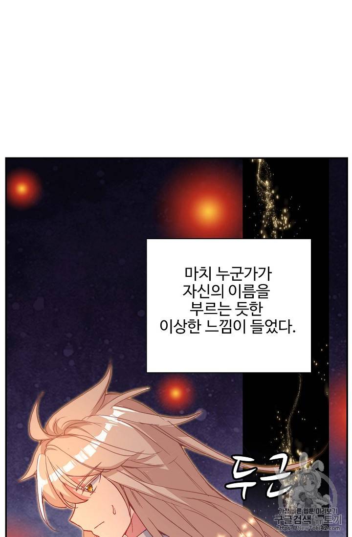 신인왕좌 217화 21