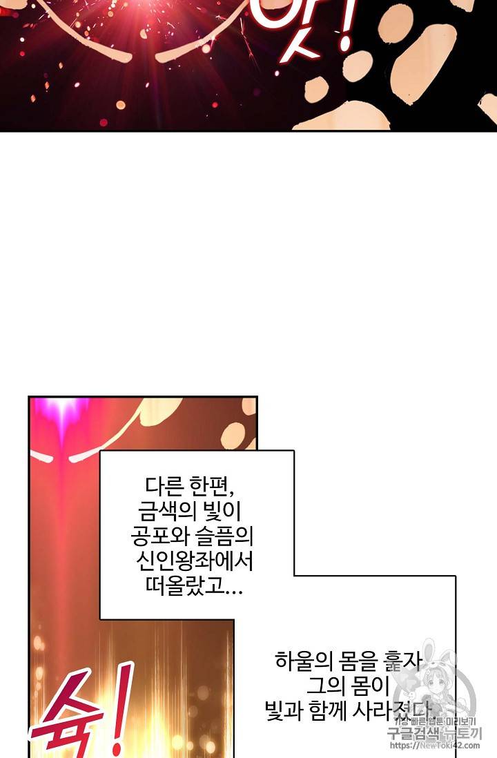 신인왕좌 217화 23