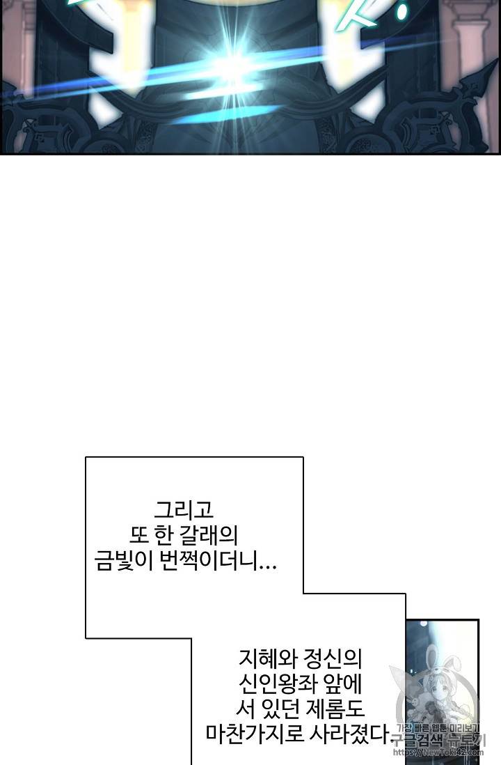 신인왕좌 217화 25