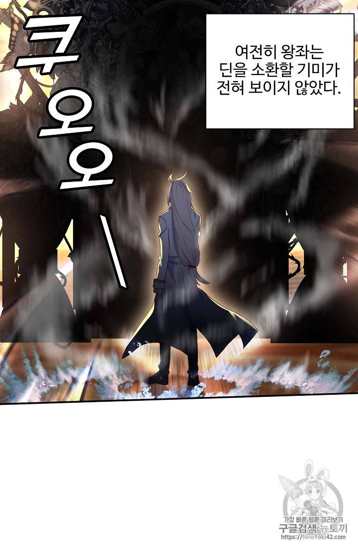 신인왕좌 217화 29