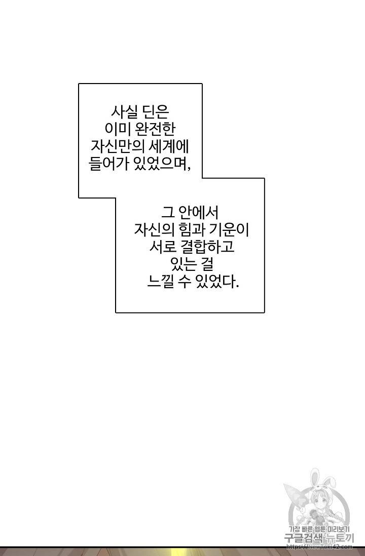 신인왕좌 217화 30