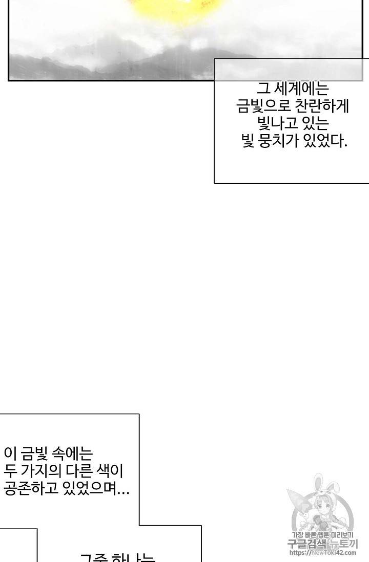 신인왕좌 217화 32