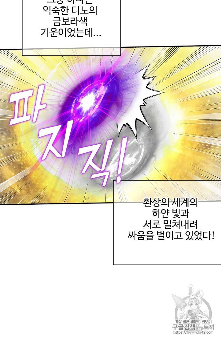 신인왕좌 217화 33