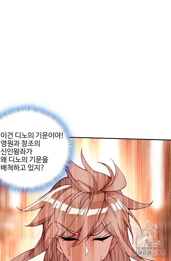 신인왕좌 217화 34