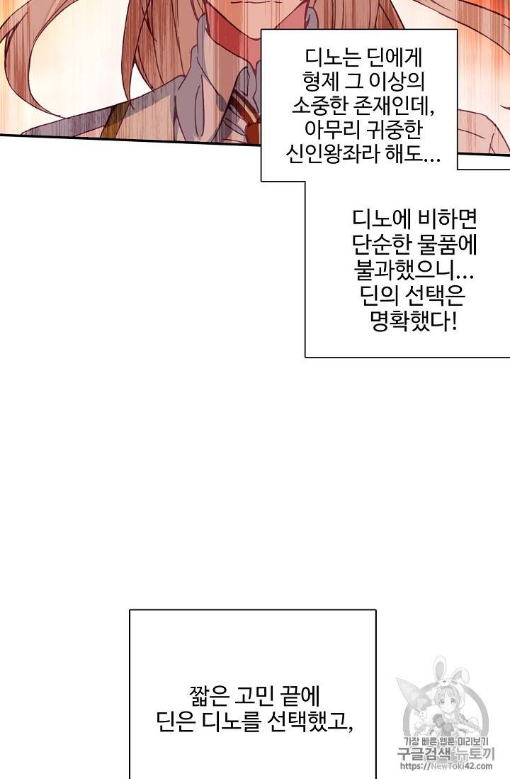 신인왕좌 217화 35