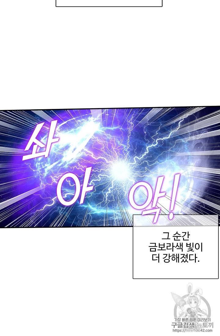 신인왕좌 217화 36