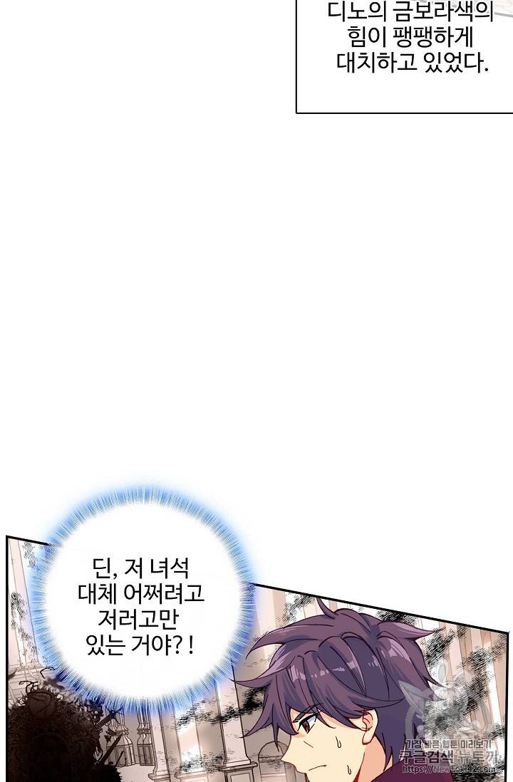 신인왕좌 217화 38