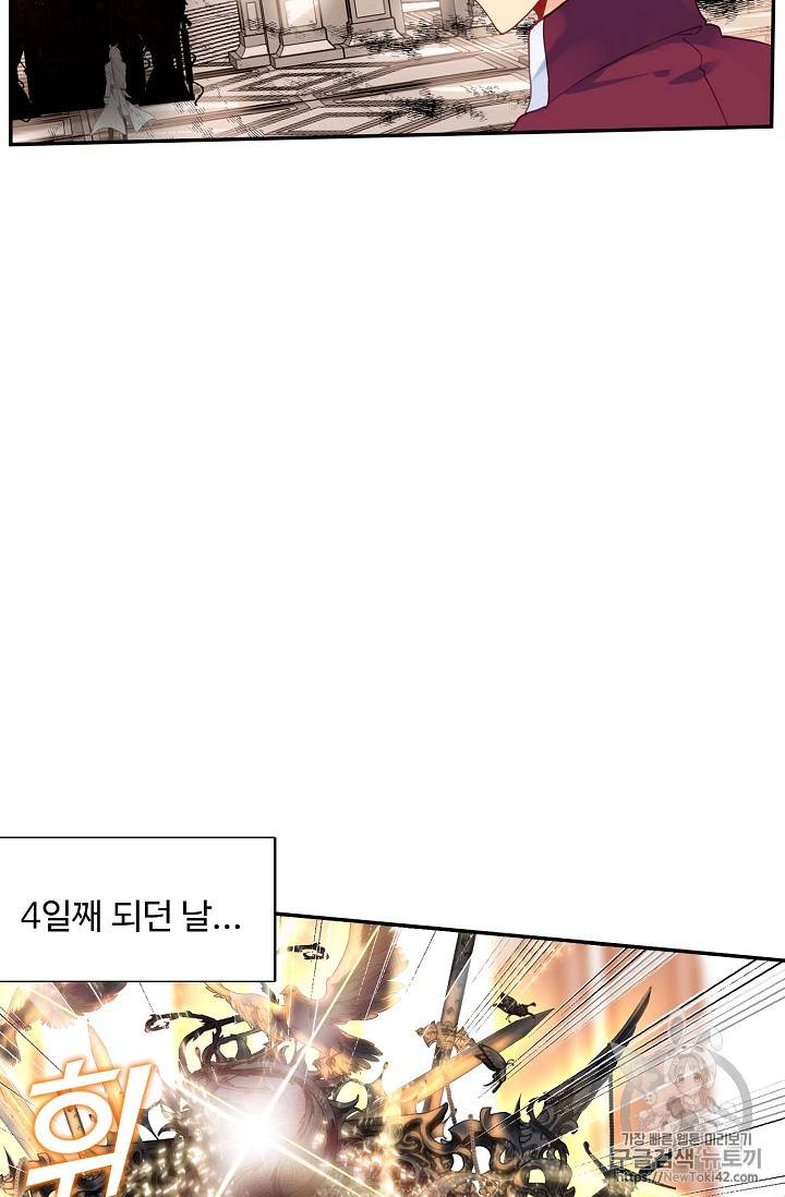 신인왕좌 217화 39
