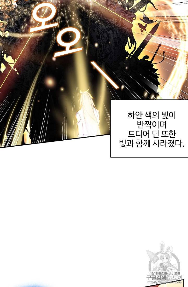 신인왕좌 217화 40