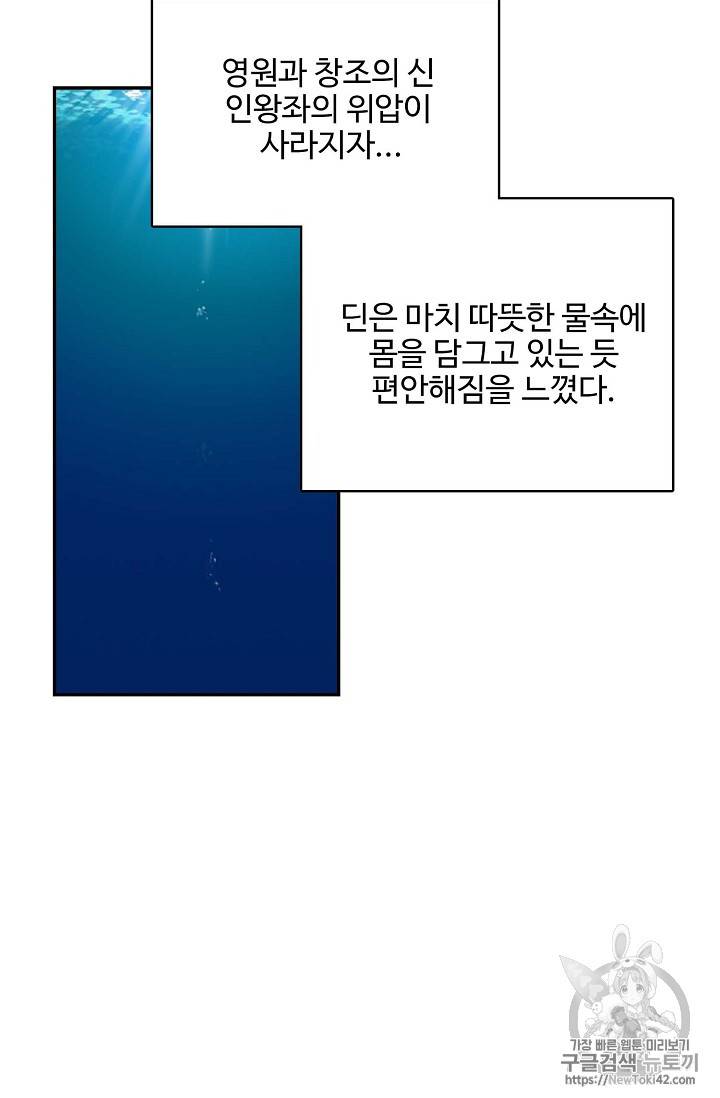 신인왕좌 217화 42
