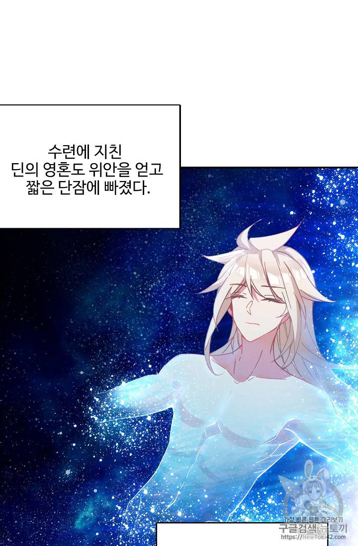 신인왕좌 217화 43
