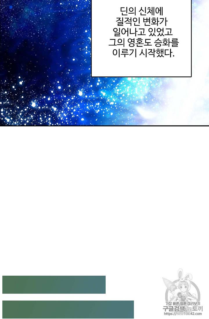 신인왕좌 217화 44