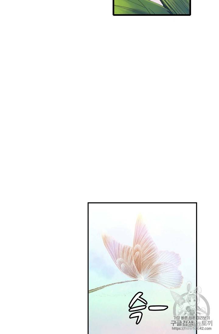 신인왕좌 217화 47