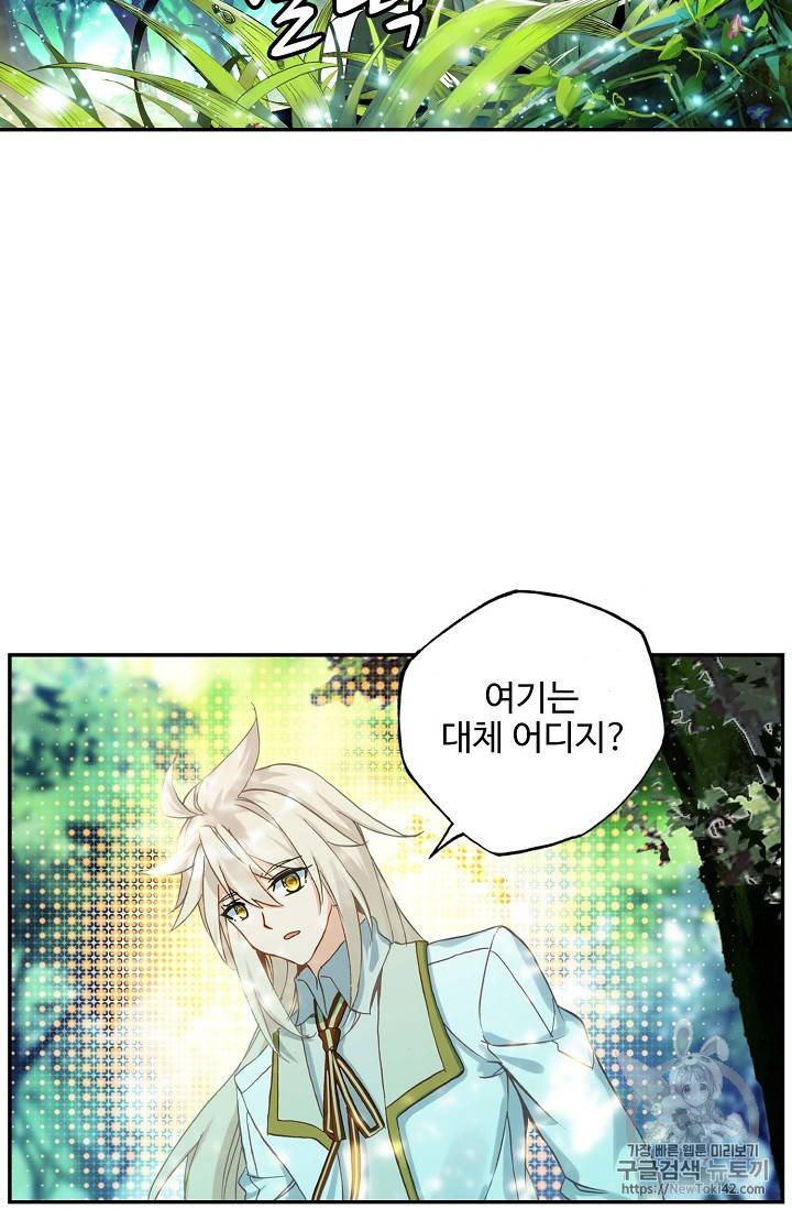 신인왕좌 217화 49