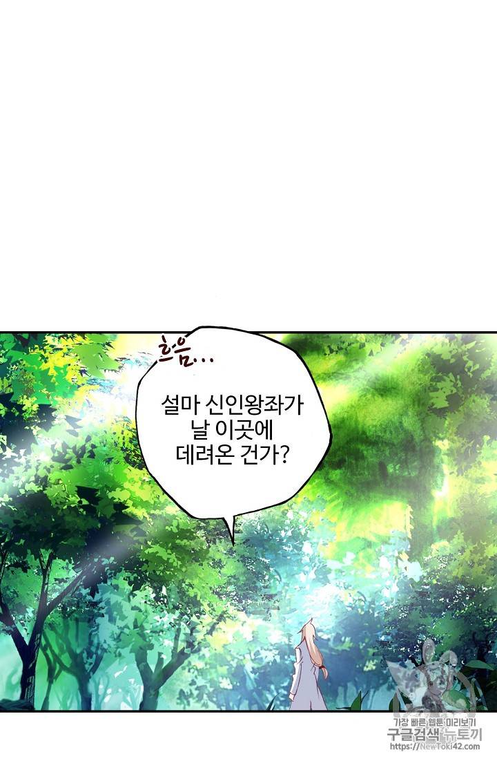 신인왕좌 217화 50