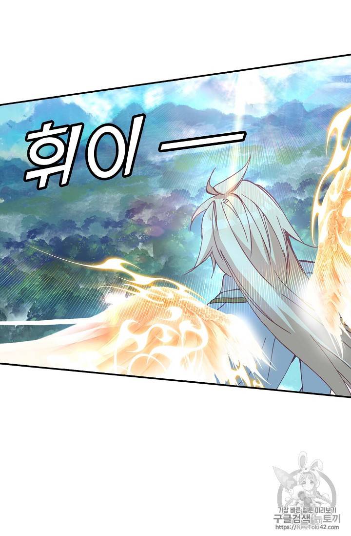 신인왕좌 217화 54