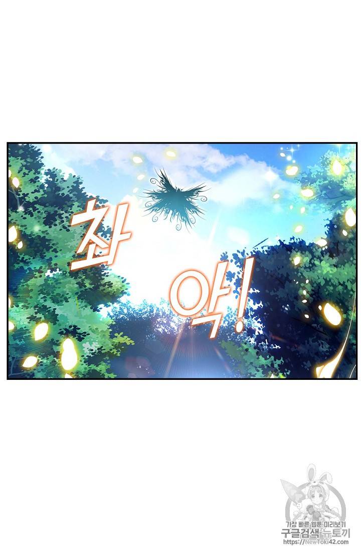 신인왕좌 217화 55